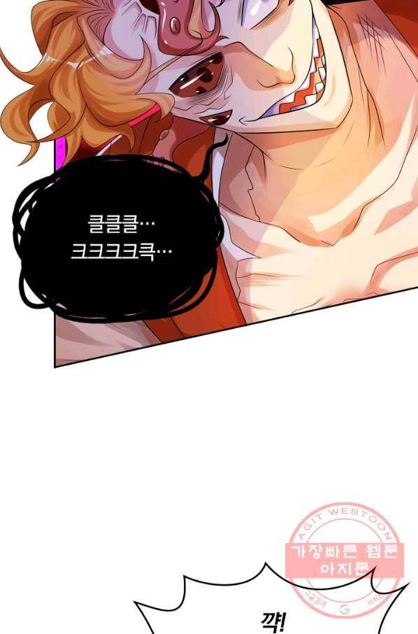 이세계의 지존 플레이어 69화 50