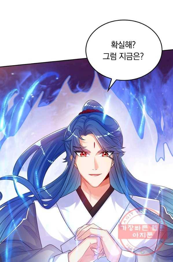 이세계의 지존 플레이어 69화 61