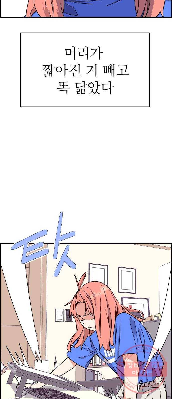 그녀석 정복기 29화 11