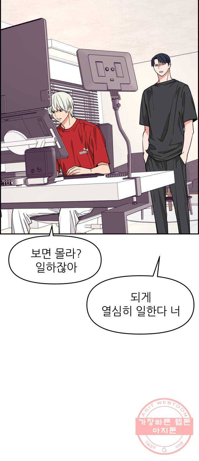 그녀석 정복기 29화 16