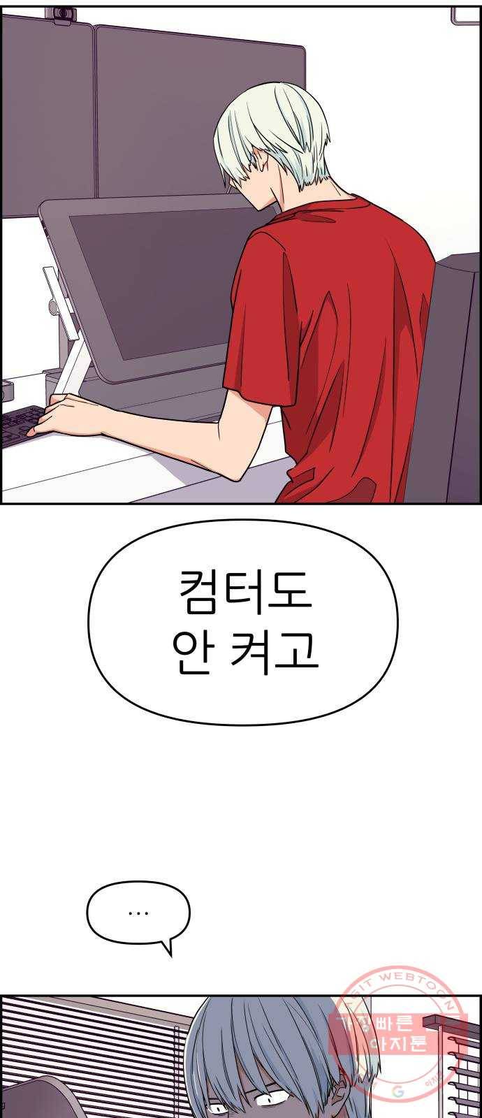 그녀석 정복기 29화 17