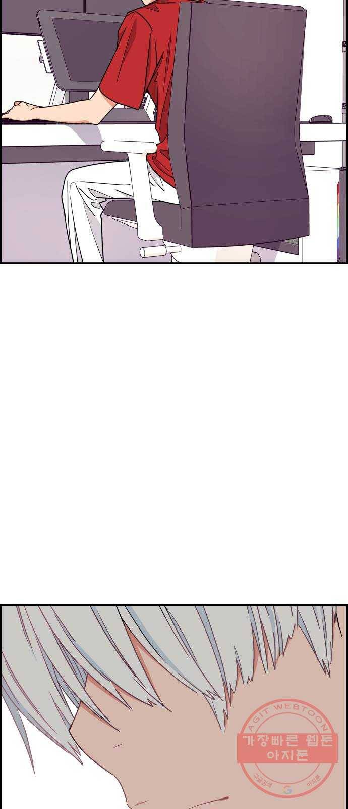 그녀석 정복기 29화 19