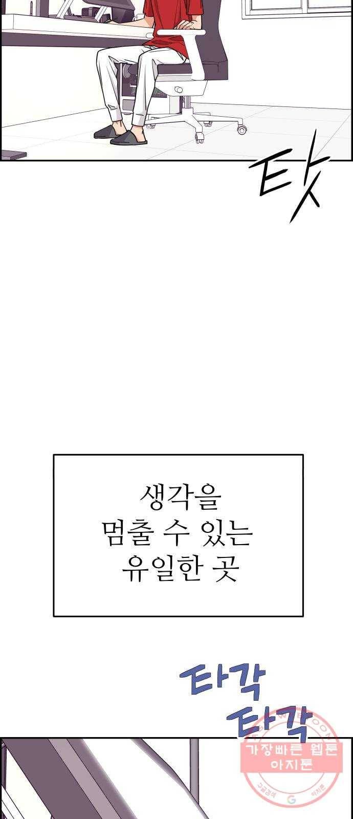그녀석 정복기 29화 25