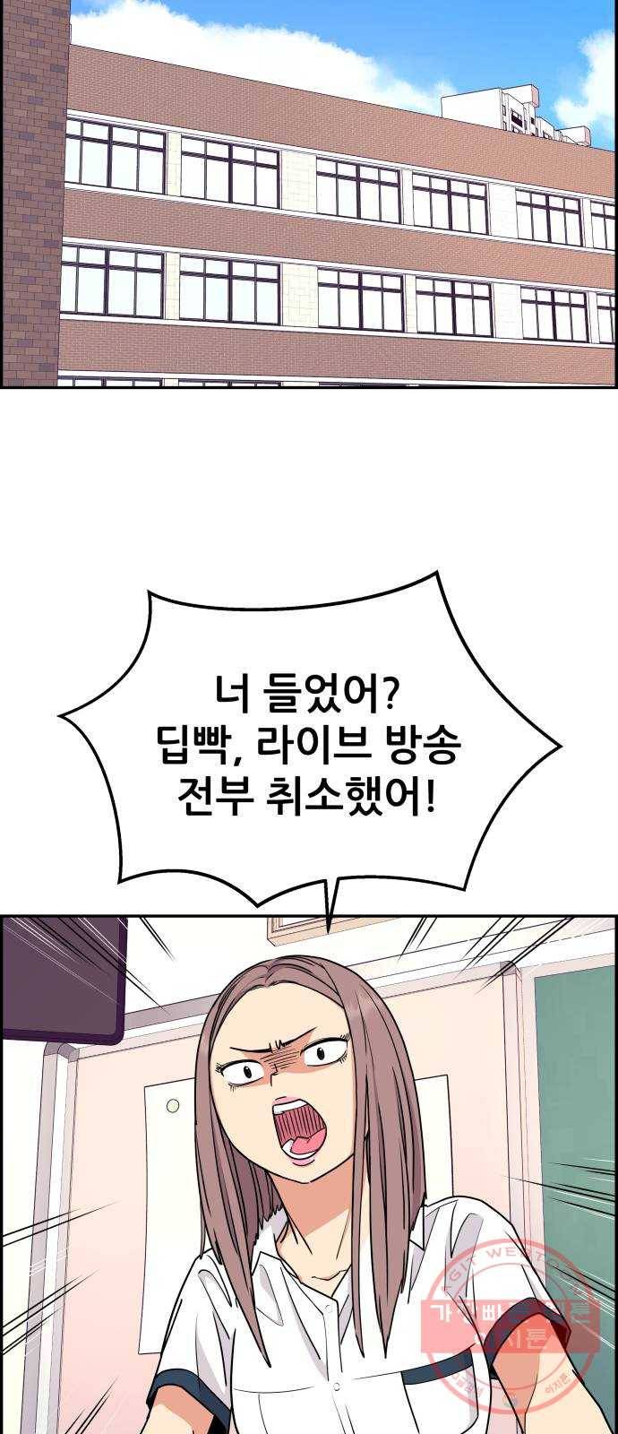 그녀석 정복기 29화 28