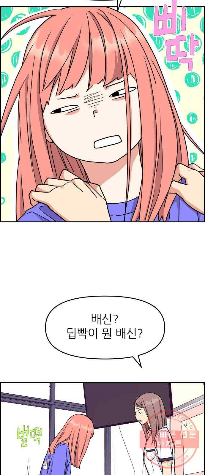 그녀석 정복기 29화 38