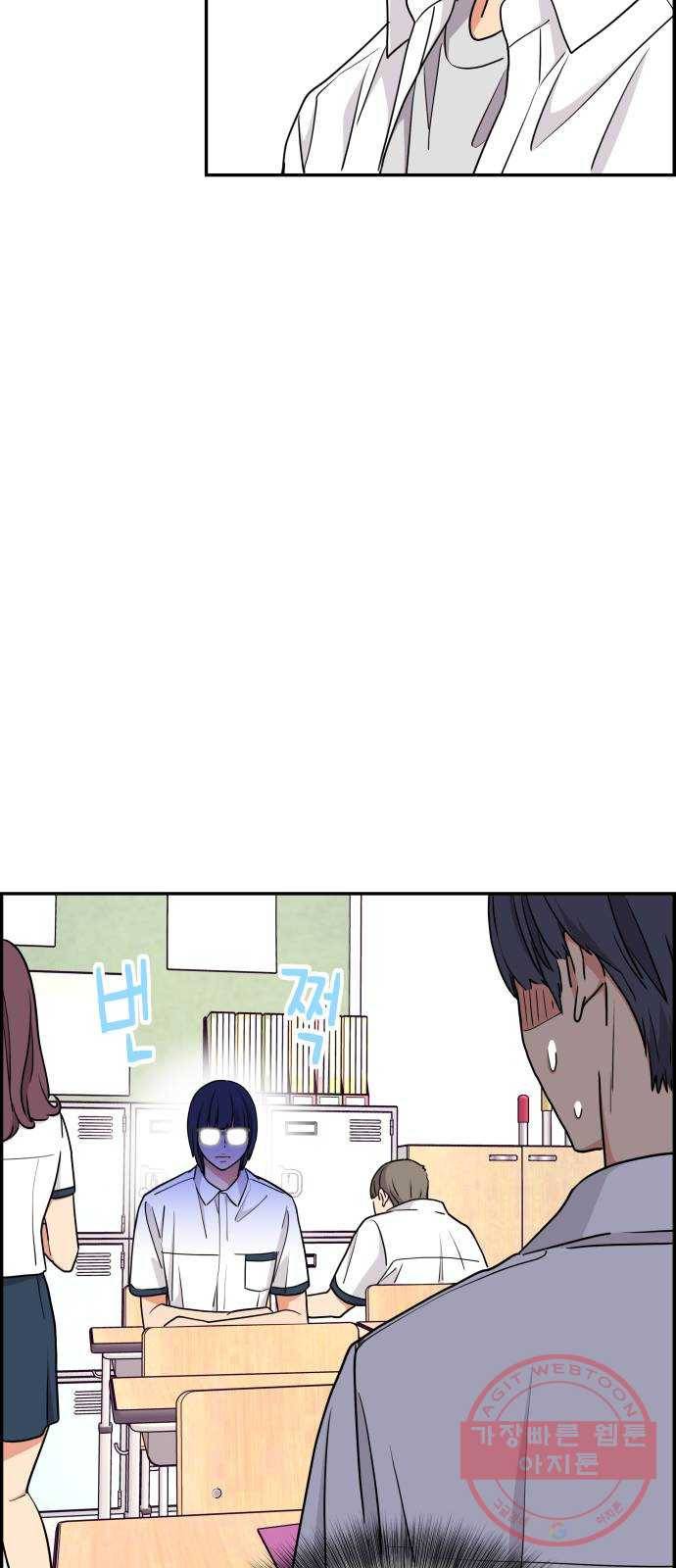 그녀석 정복기 29화 52