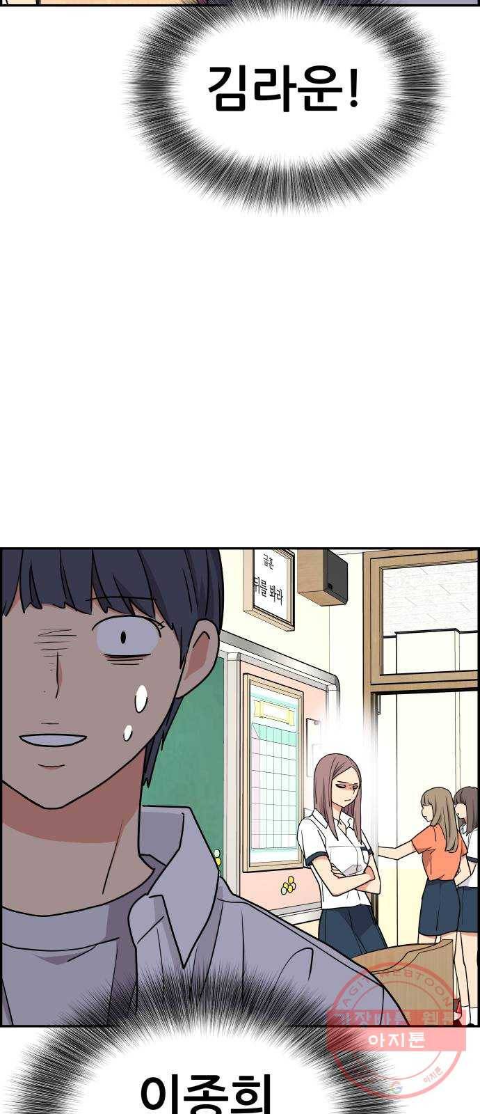 그녀석 정복기 29화 53