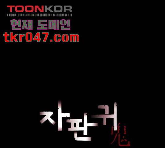 자판귀 191화 14