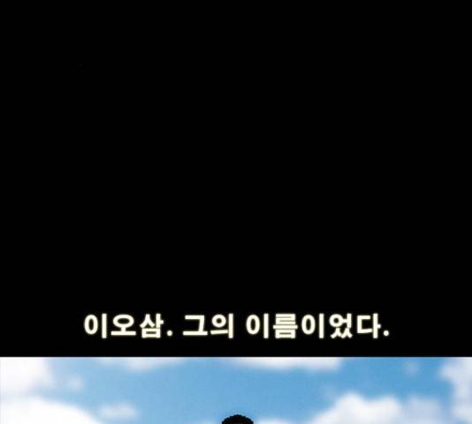 나는 어디에나 있다 28화 3