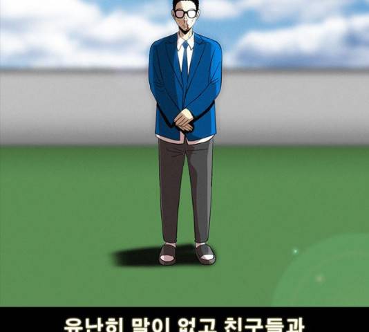 나는 어디에나 있다 28화 4