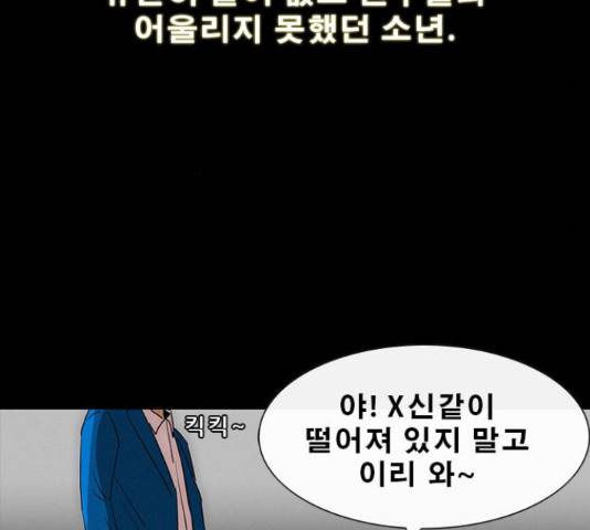 나는 어디에나 있다 28화 5