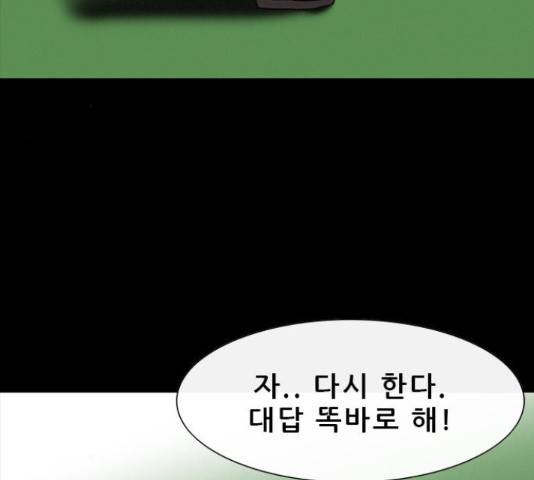 나는 어디에나 있다 28화 8
