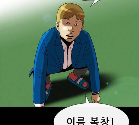 나는 어디에나 있다 28화 9