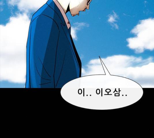 나는 어디에나 있다 28화 11