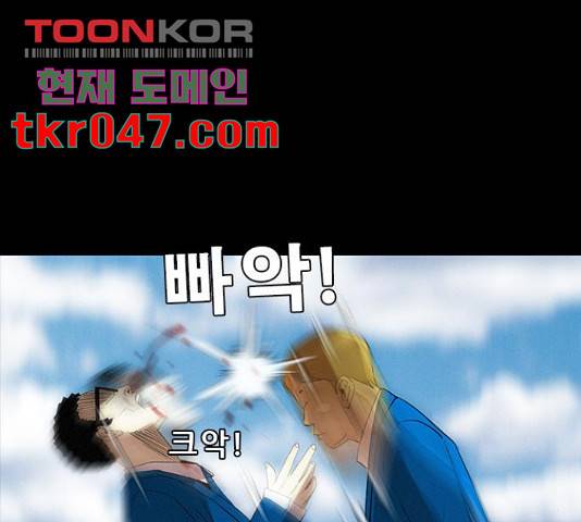 나는 어디에나 있다 28화 12