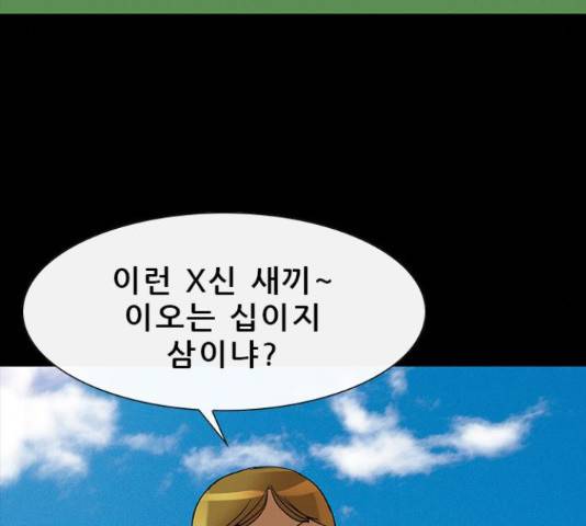 나는 어디에나 있다 28화 15