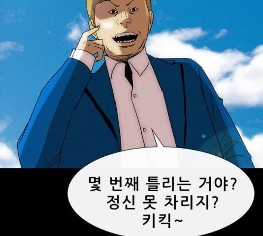 나는 어디에나 있다 28화 16