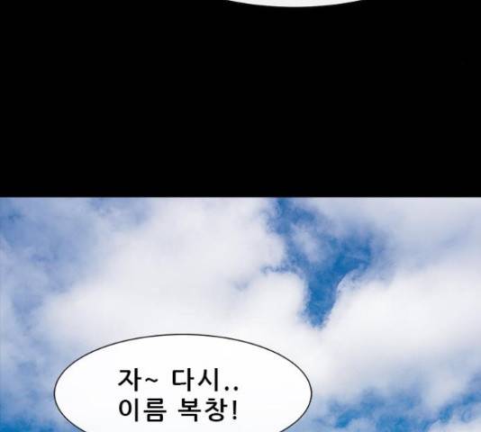 나는 어디에나 있다 28화 17