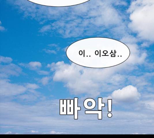 나는 어디에나 있다 28화 18