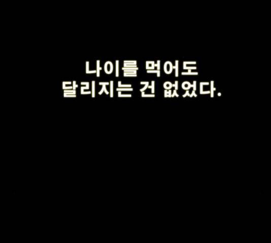 나는 어디에나 있다 28화 20