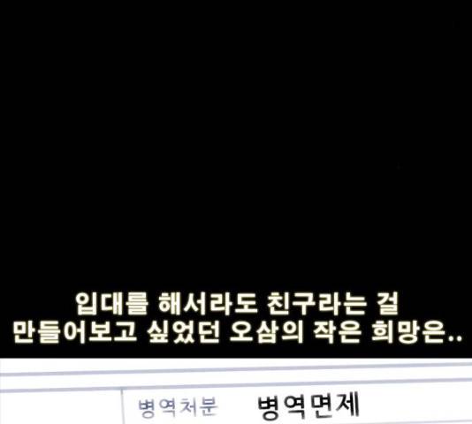 나는 어디에나 있다 28화 21
