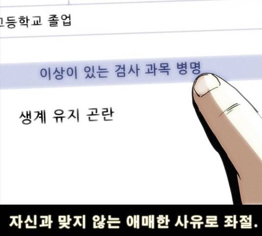 나는 어디에나 있다 28화 22