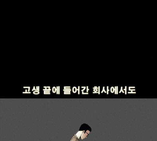 나는 어디에나 있다 28화 23