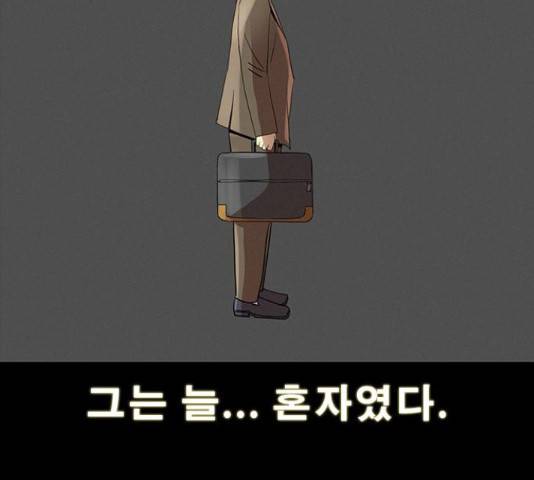 나는 어디에나 있다 28화 24