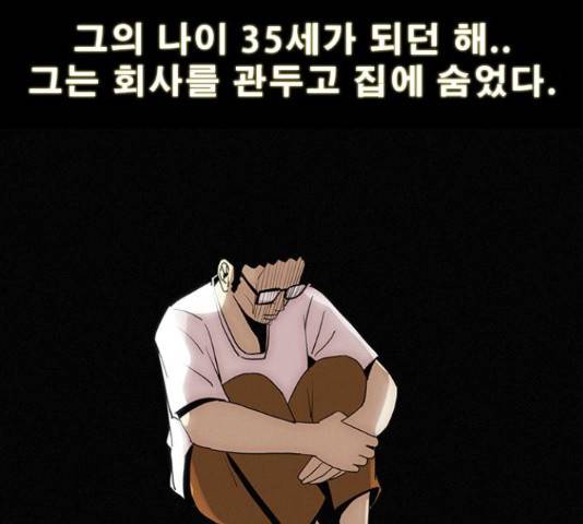 나는 어디에나 있다 28화 26