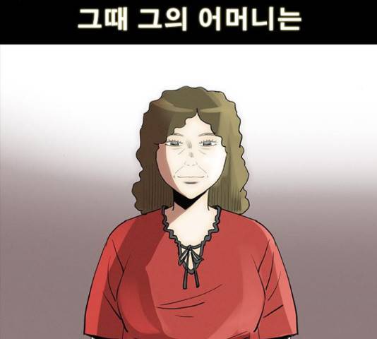 나는 어디에나 있다 28화 28