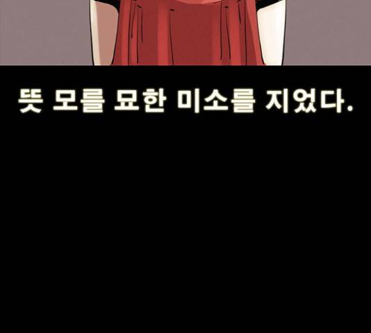 나는 어디에나 있다 28화 29