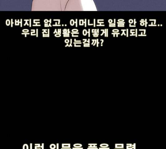 나는 어디에나 있다 28화 31