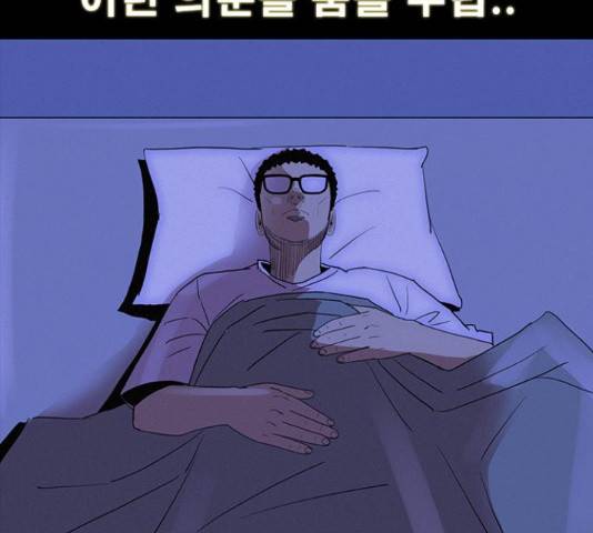 나는 어디에나 있다 28화 32