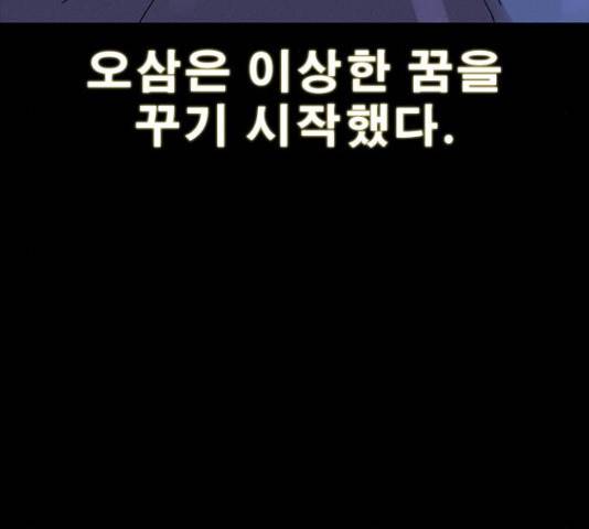 나는 어디에나 있다 28화 33