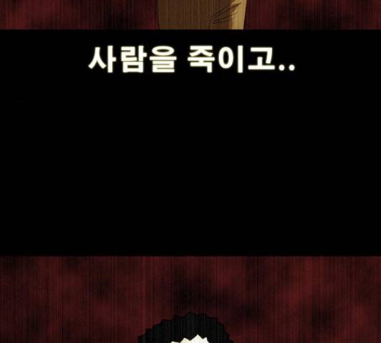나는 어디에나 있다 28화 35