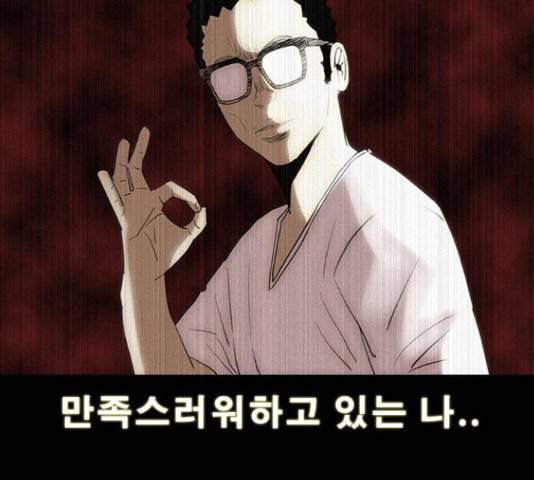 나는 어디에나 있다 28화 36