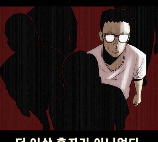 나는 어디에나 있다 28화 39