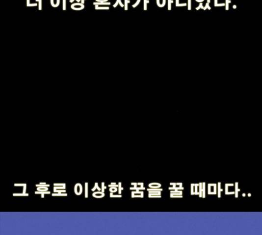 나는 어디에나 있다 28화 40