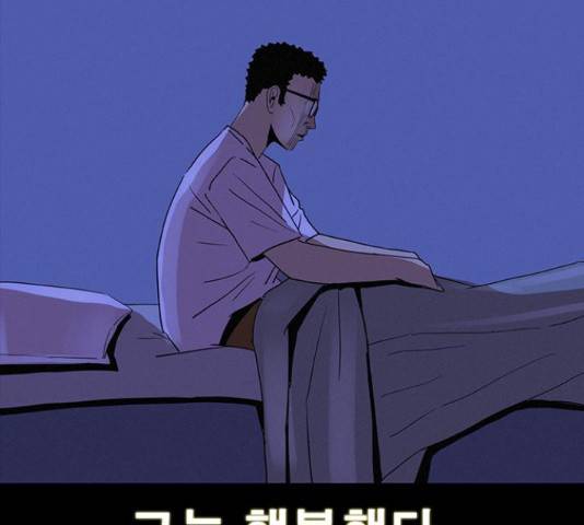 나는 어디에나 있다 28화 41