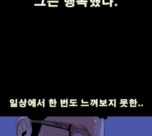 나는 어디에나 있다 28화 42