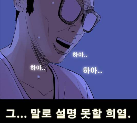 나는 어디에나 있다 28화 43