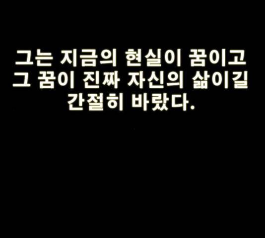 나는 어디에나 있다 28화 45