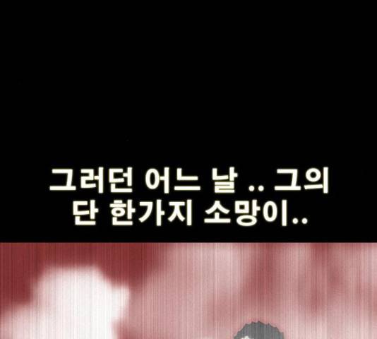 나는 어디에나 있다 28화 46