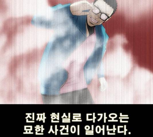 나는 어디에나 있다 28화 47