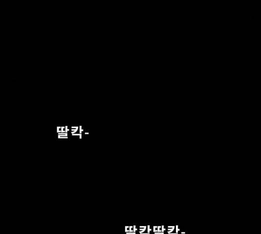 나는 어디에나 있다 28화 56