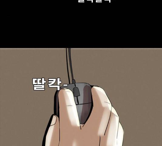 나는 어디에나 있다 28화 57