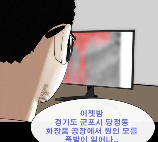 나는 어디에나 있다 28화 59