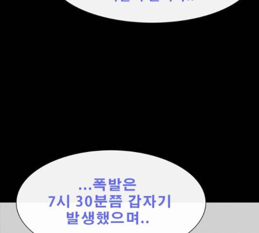 나는 어디에나 있다 28화 60