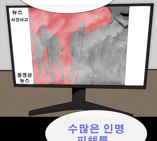 나는 어디에나 있다 28화 61