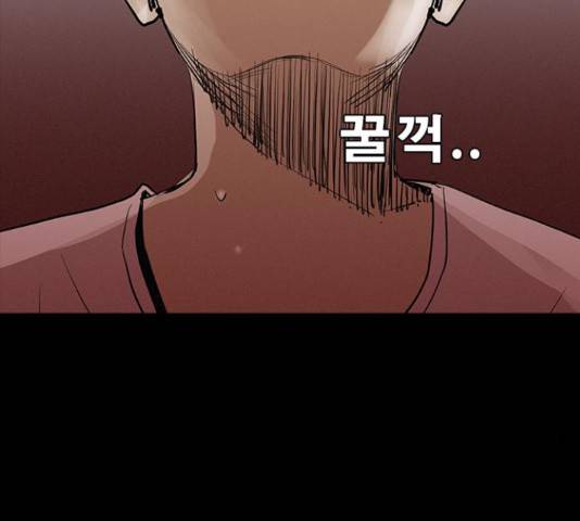 나는 어디에나 있다 28화 68